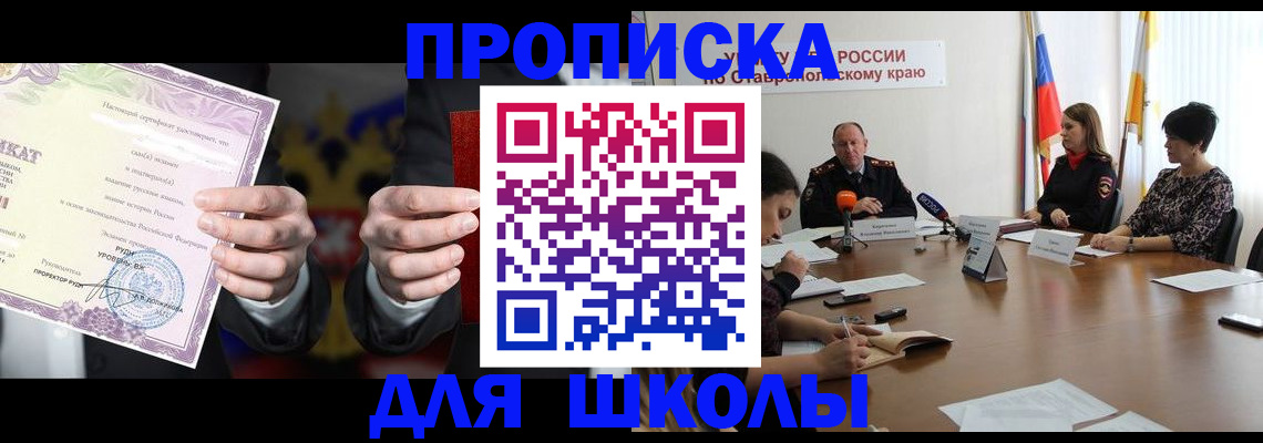 регистрация в Белой Холунице