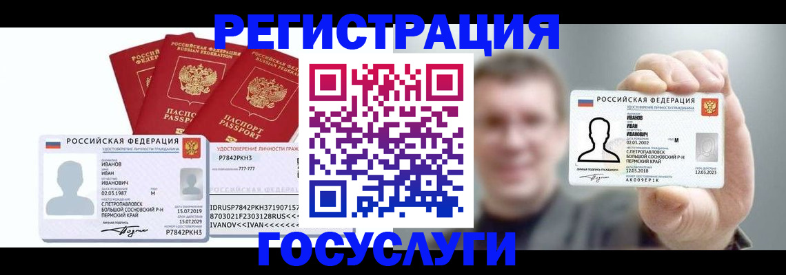 временная регистрация адрес в Белой Холунице