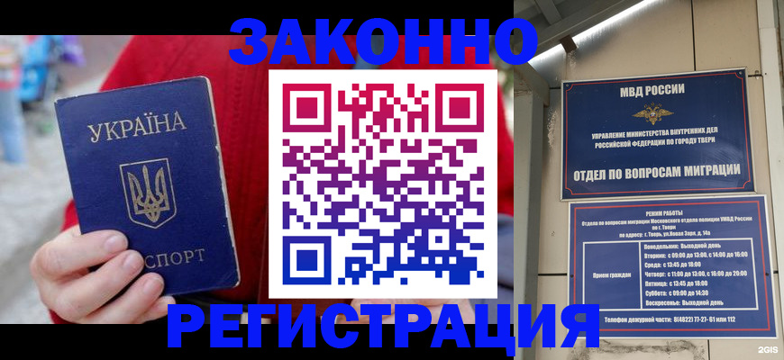 прописка регистрация в Белой Холунице