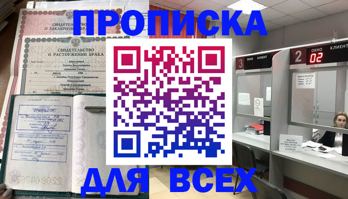 временная регистрация собственник в Белой Холунице